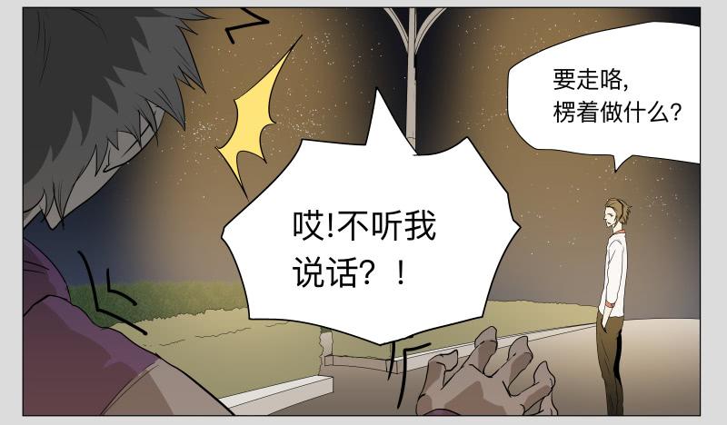 016-却缘谭02-第16话