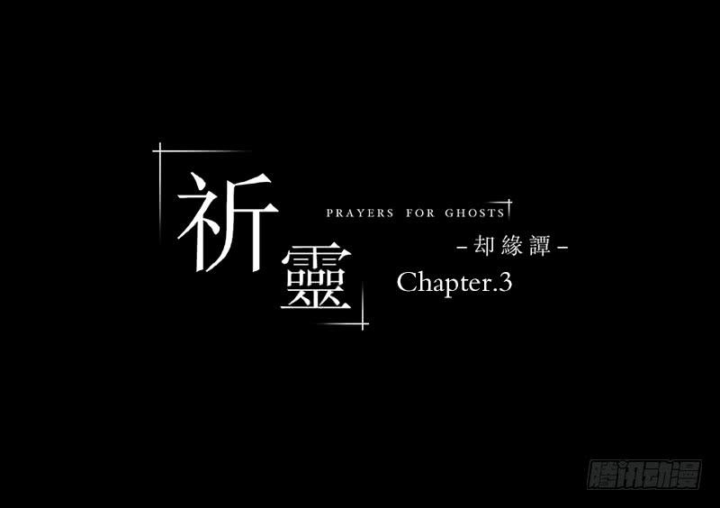 016-却缘谭02-第16话