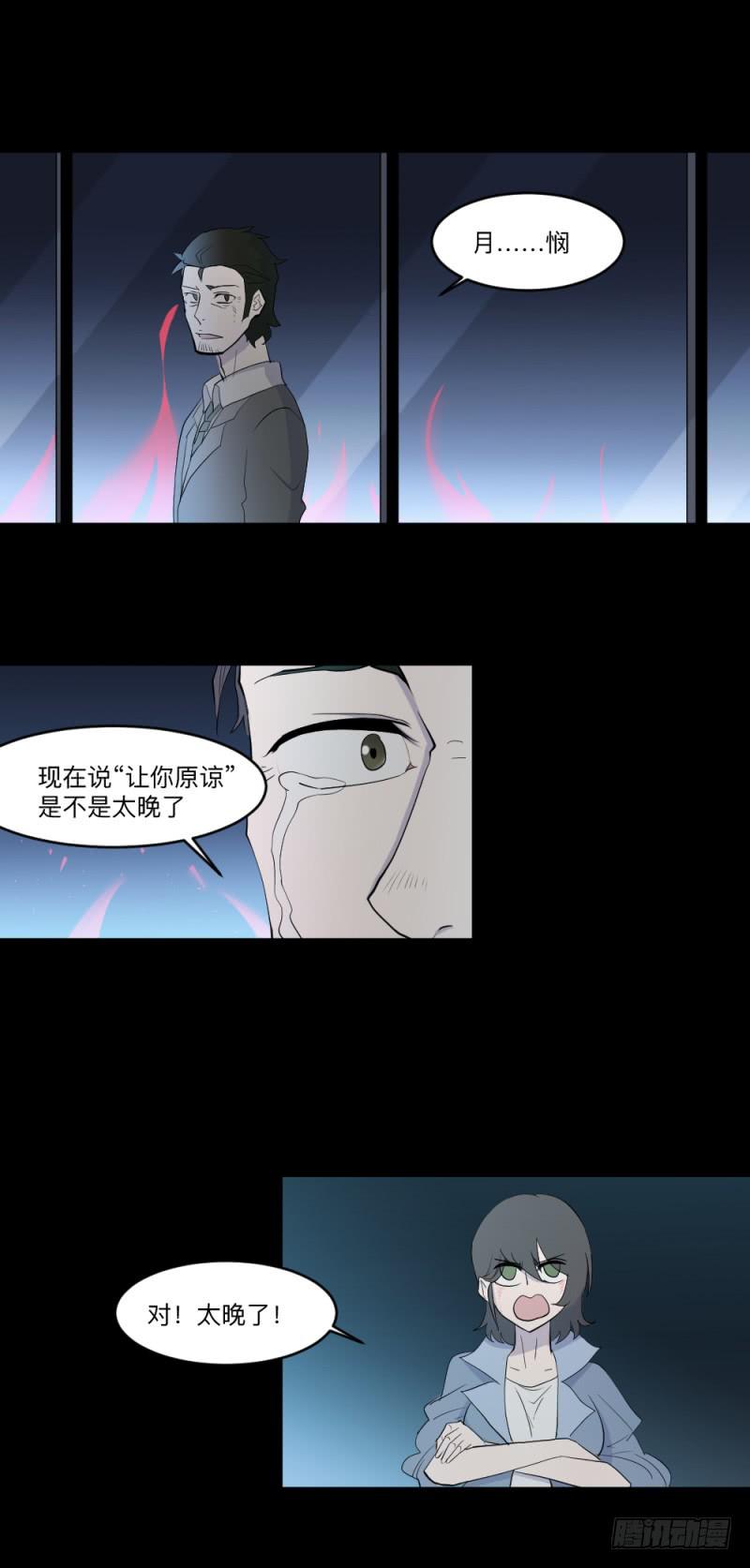 -4 终将放晴-第152话