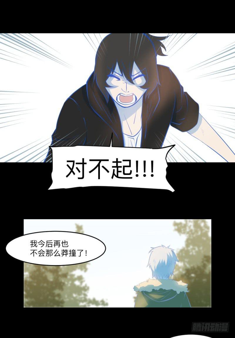 -2冥郎与蓦人-第154话