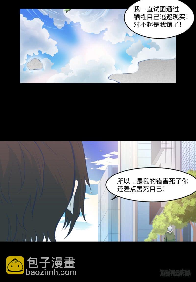 -2冥郎与蓦人-第154话