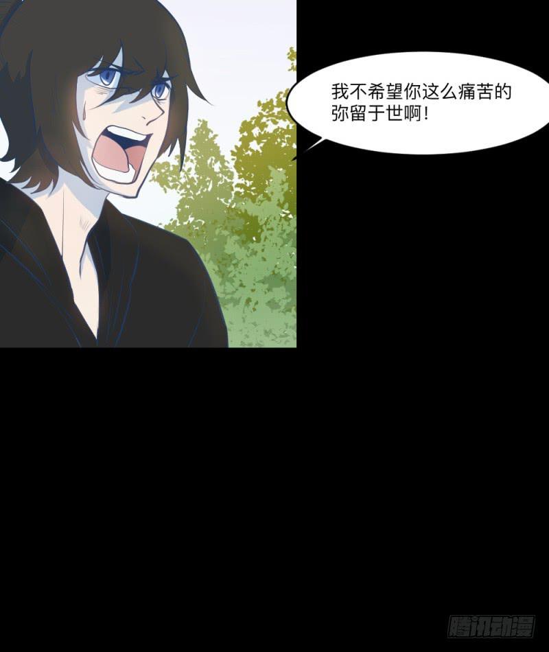 -2冥郎与蓦人-第154话