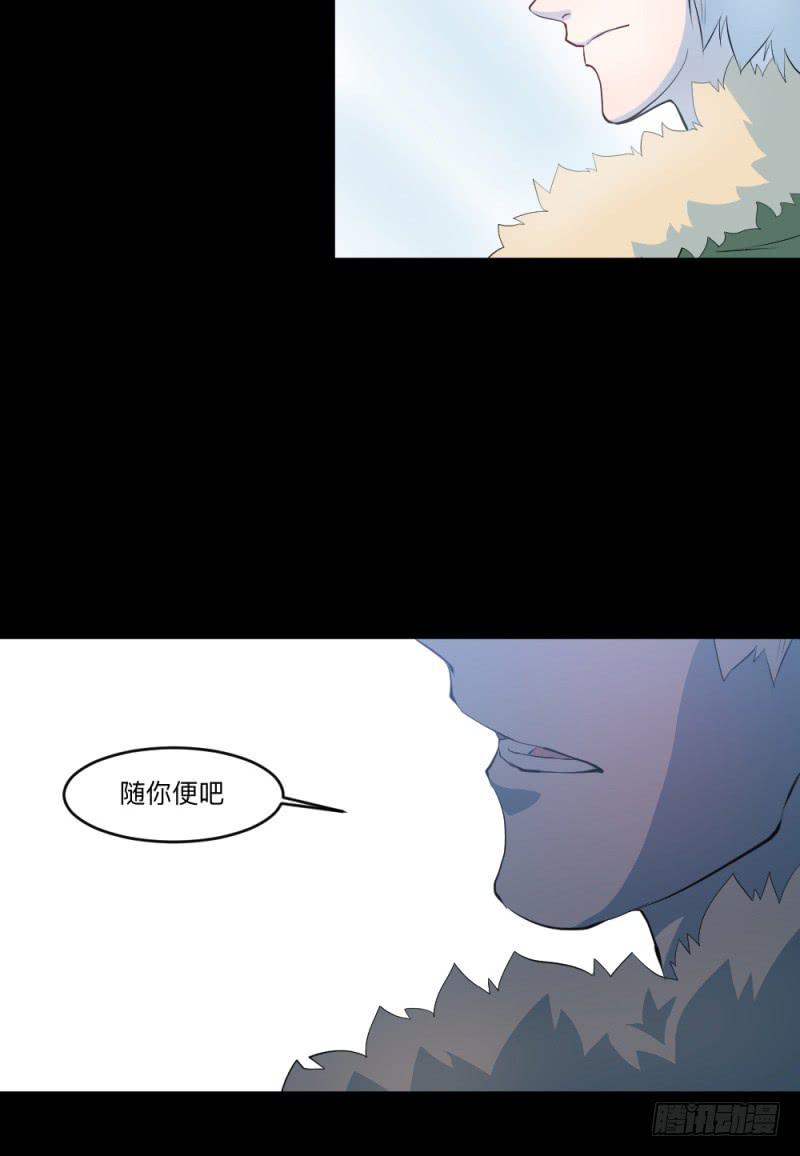 -2冥郎与蓦人-第154话