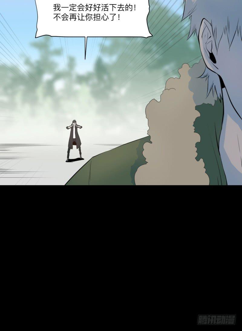 -2冥郎与蓦人-第154话