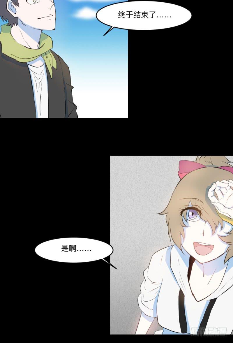 -2冥郎与蓦人-第154话