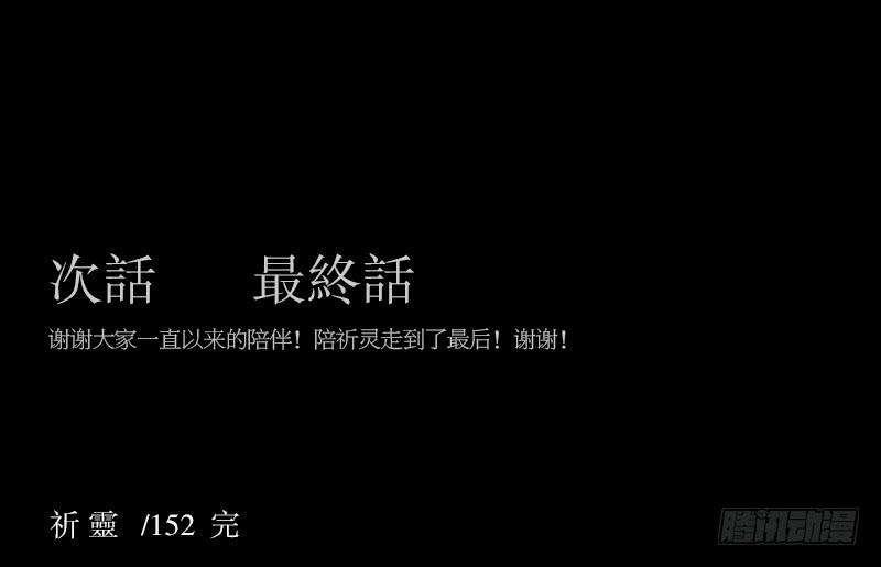 -2冥郎与蓦人-第154话