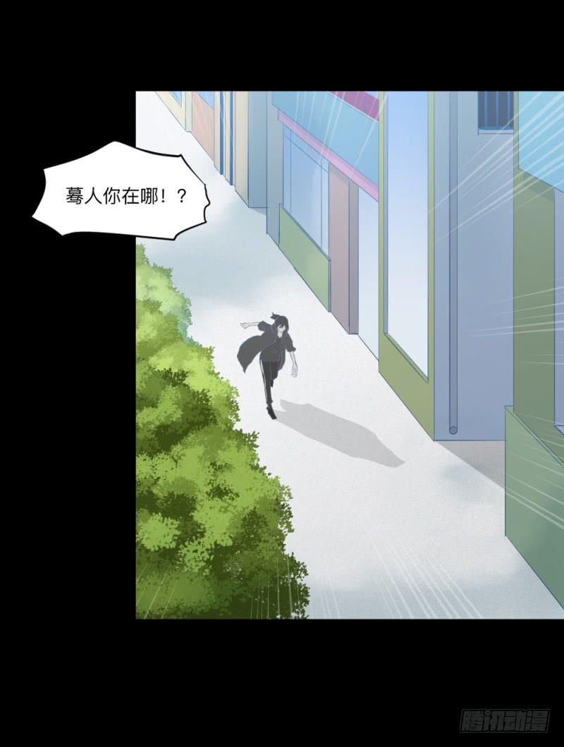 -2冥郎与蓦人-第154话
