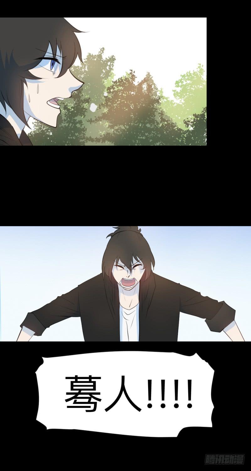 -2冥郎与蓦人-第154话