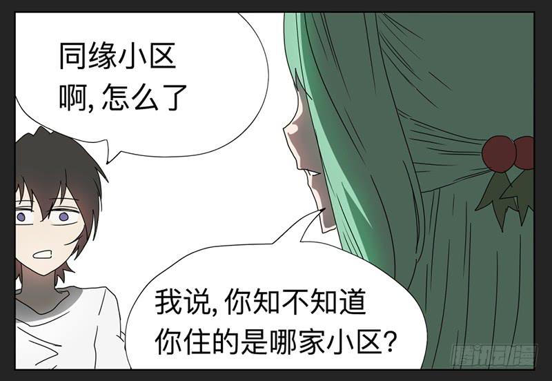 018-却缘谭04-第18话