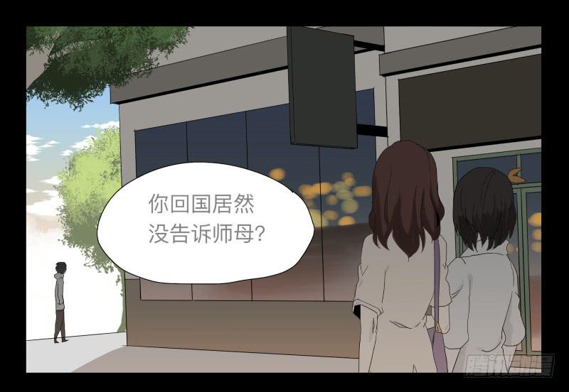 026-却缘谭12-第26话