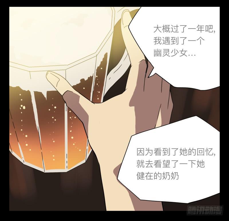 026-却缘谭12-第26话