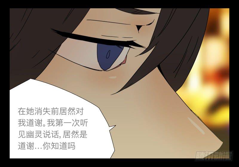 026-却缘谭12-第26话