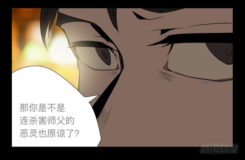 026-却缘谭12-第26话