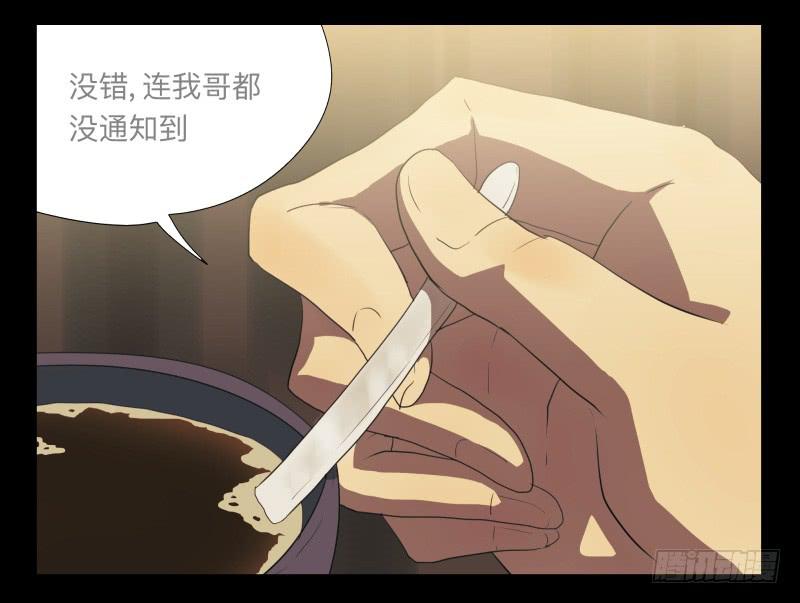 026-却缘谭12-第26话