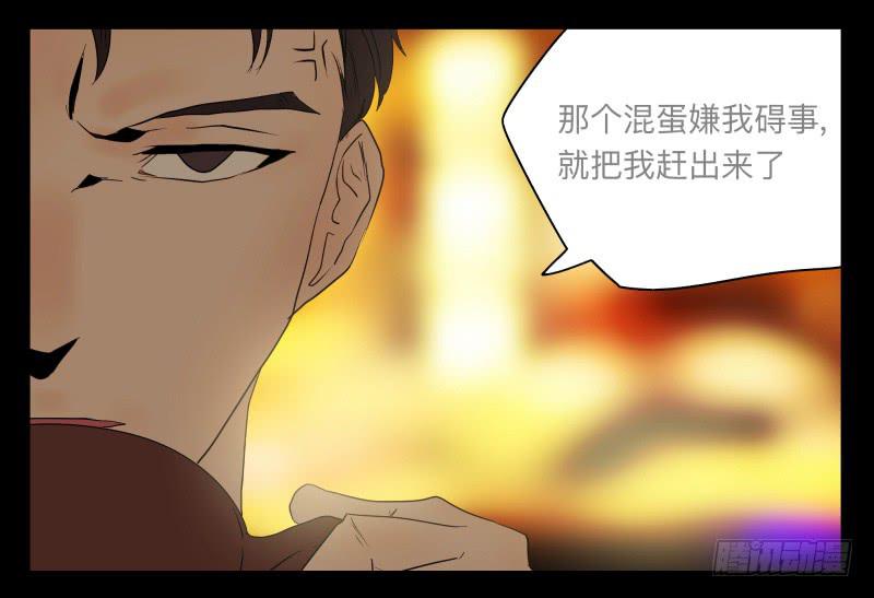 026-却缘谭12-第26话