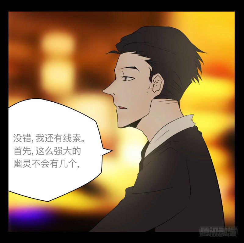 026-却缘谭12-第26话