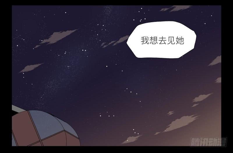 028-却缘谭14-第28话