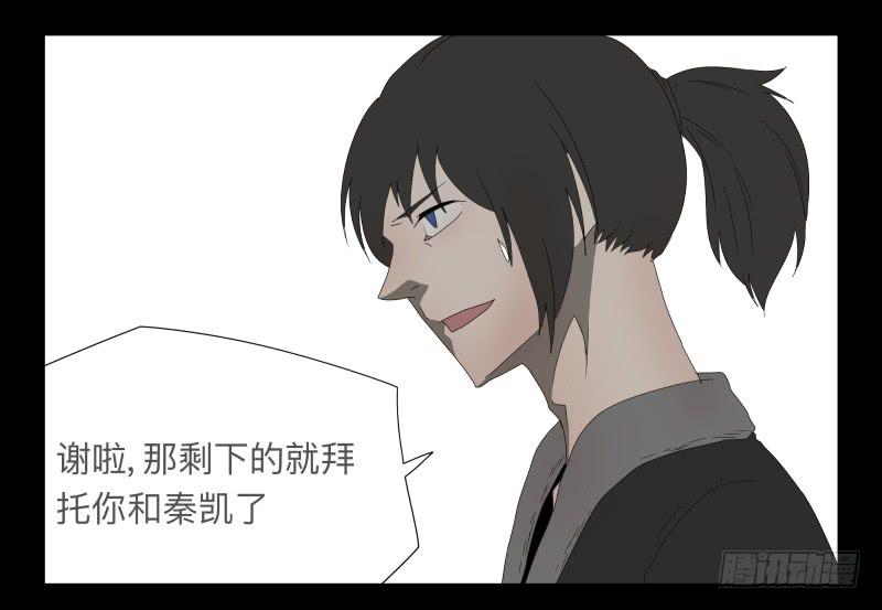 028-却缘谭14-第28话