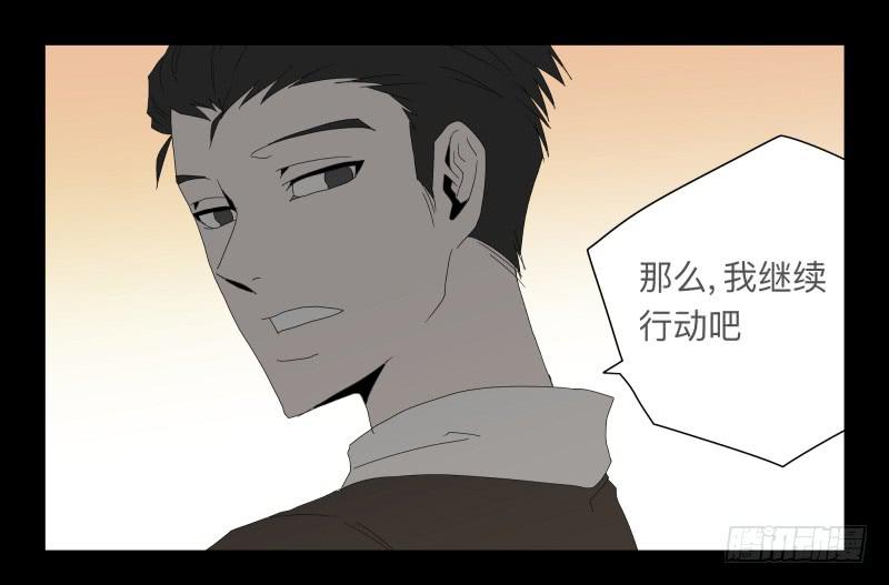 028-却缘谭14-第28话