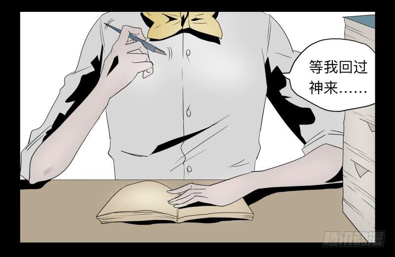 032-却缘谭18-第32话
