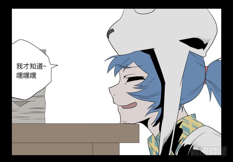 032-却缘谭18-第32话