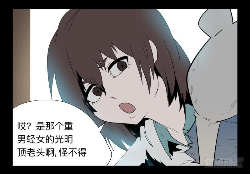 032-却缘谭18-第32话