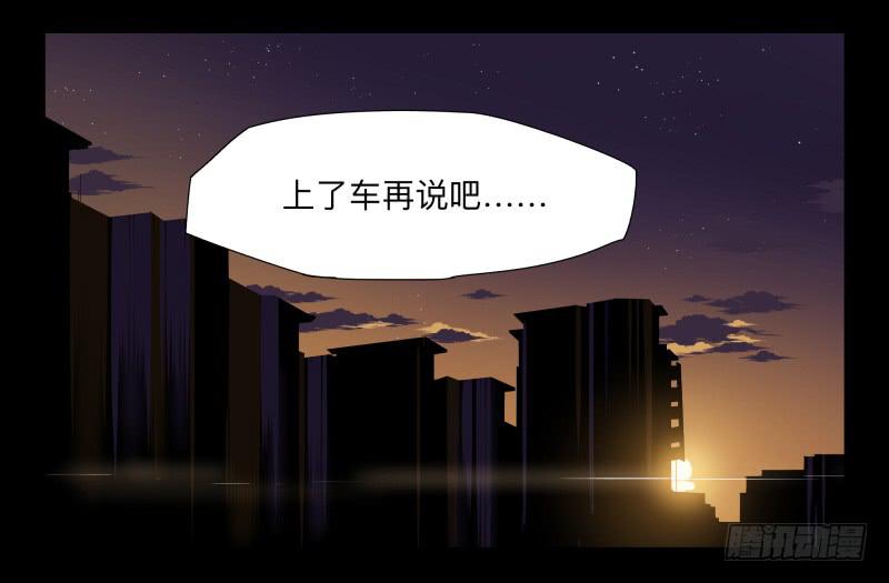034-却缘谭20：复苏-第34话