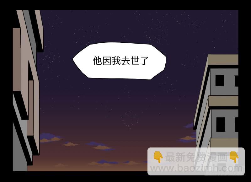 034-却缘谭20：复苏-第34话