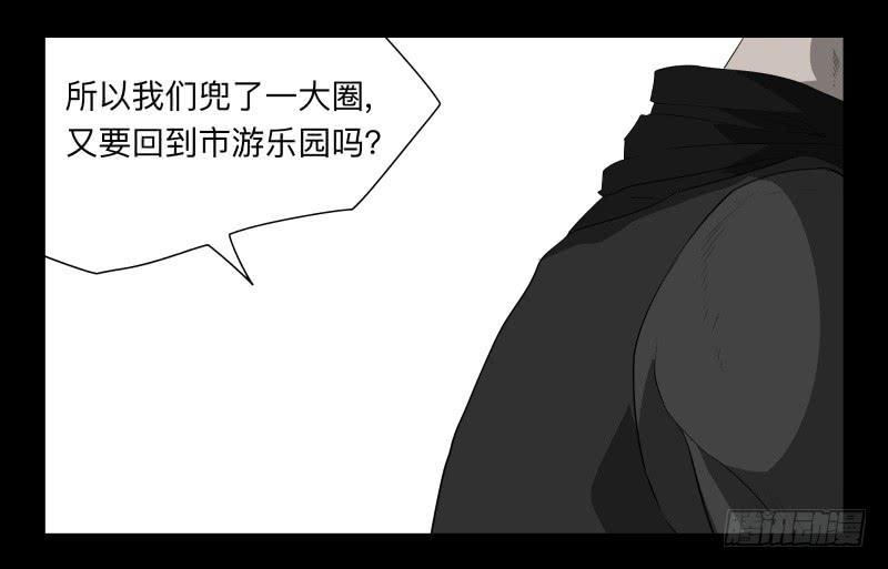 034-却缘谭20：复苏-第34话