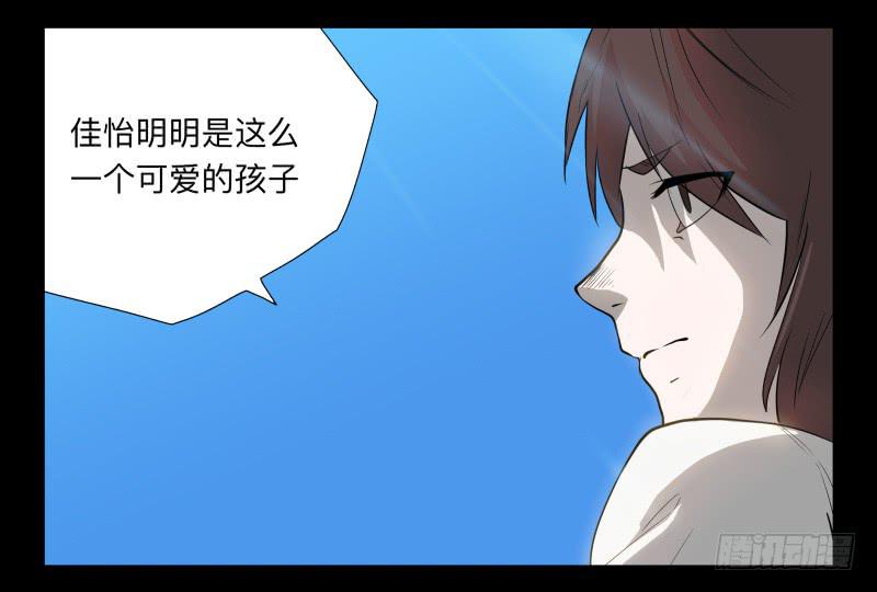 036-却缘谭22-第36话