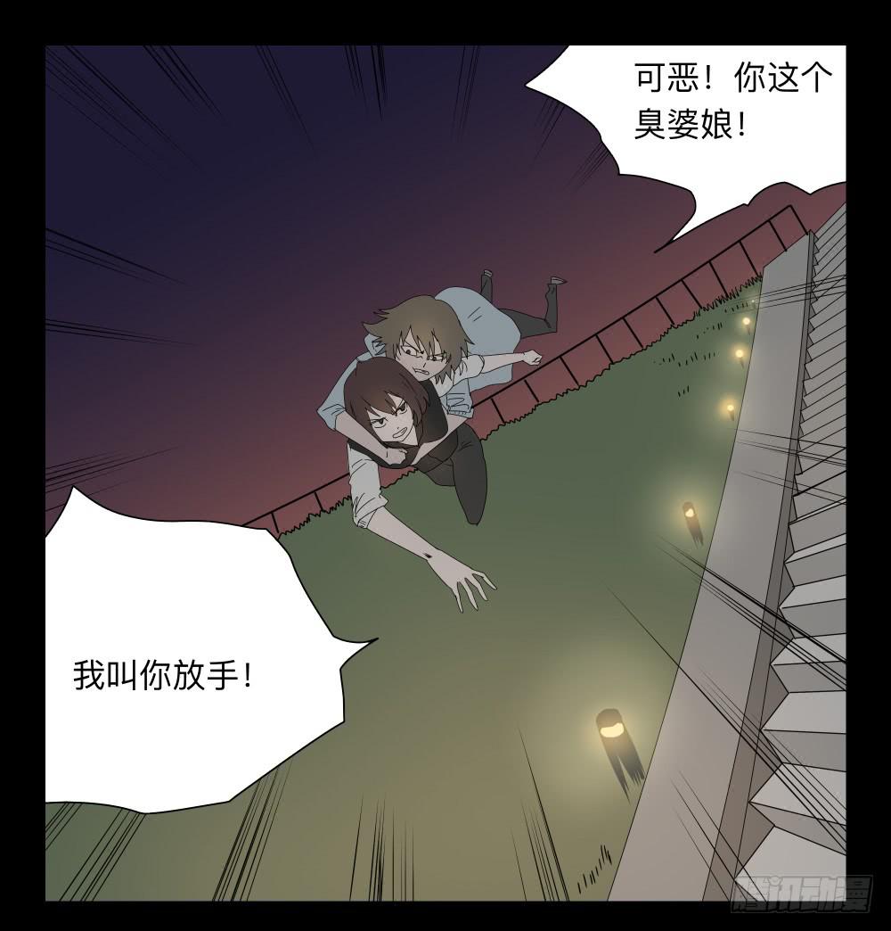 038-却缘谭024：却2-第38话