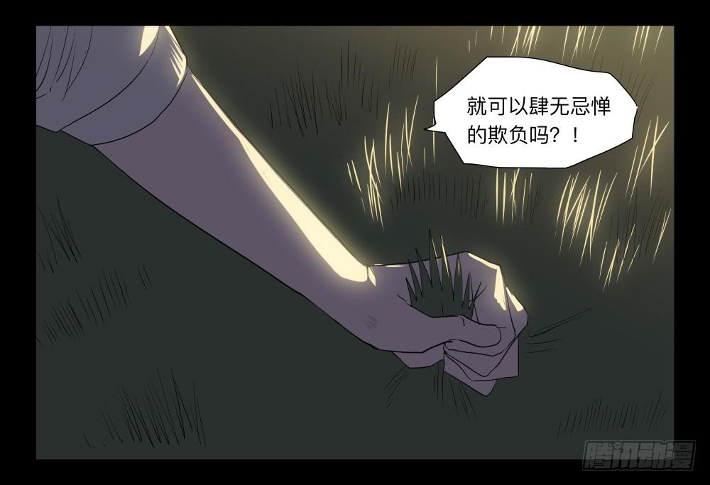 038-却缘谭024：却2-第38话