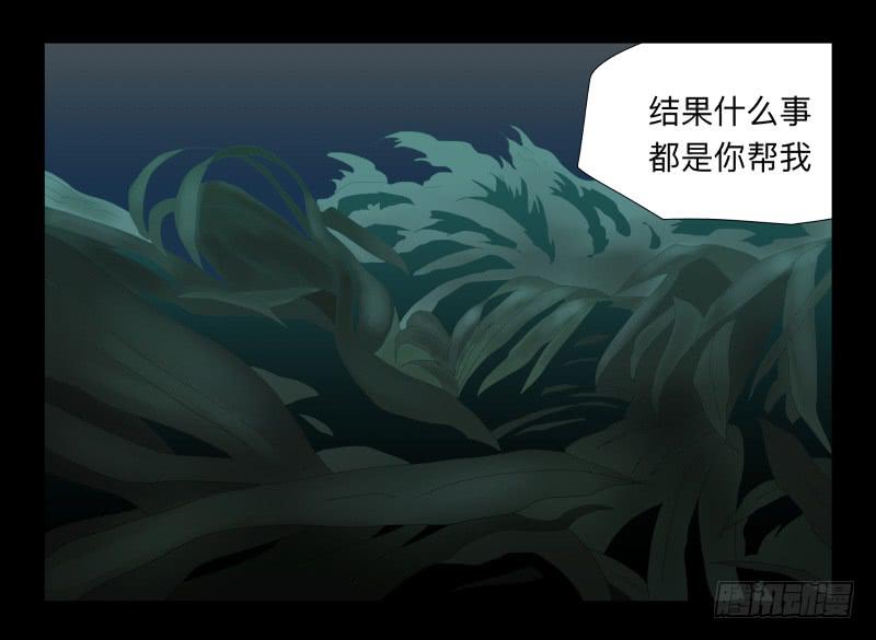 040-却缘谭26-第40话