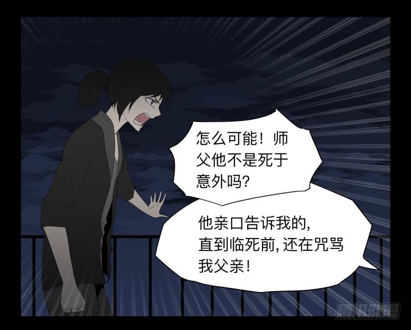 044-却缘谭30-第44话