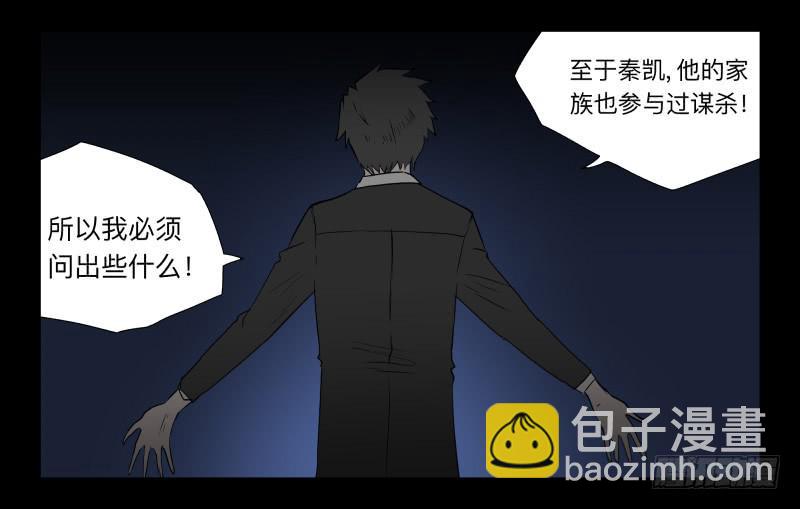 044-却缘谭30-第44话