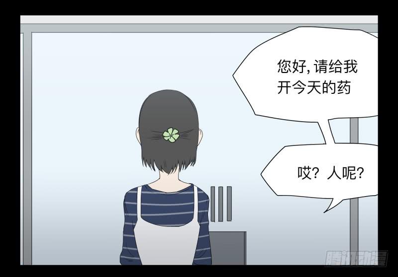 048-可怕的大叔part1-第48话