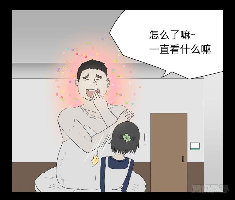 048-可怕的大叔part1-第48话