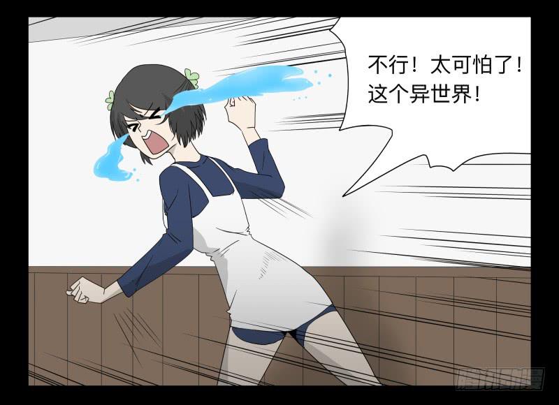 048-可怕的大叔part1-第48话