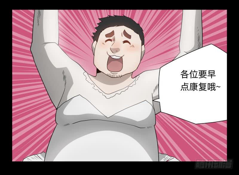 048-可怕的大叔part1-第48话