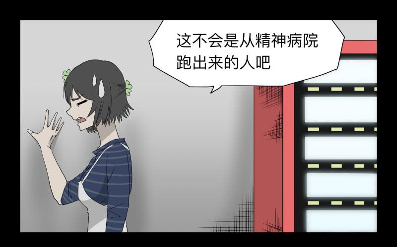 048-可怕的大叔part1-第48话