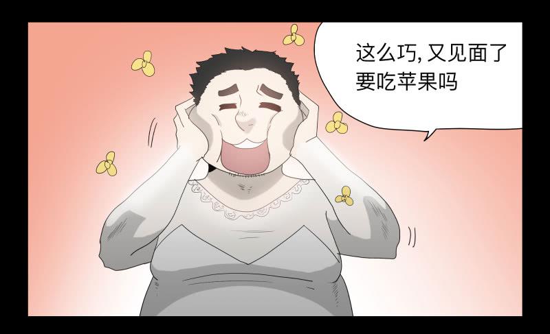 048-可怕的大叔part1-第48话
