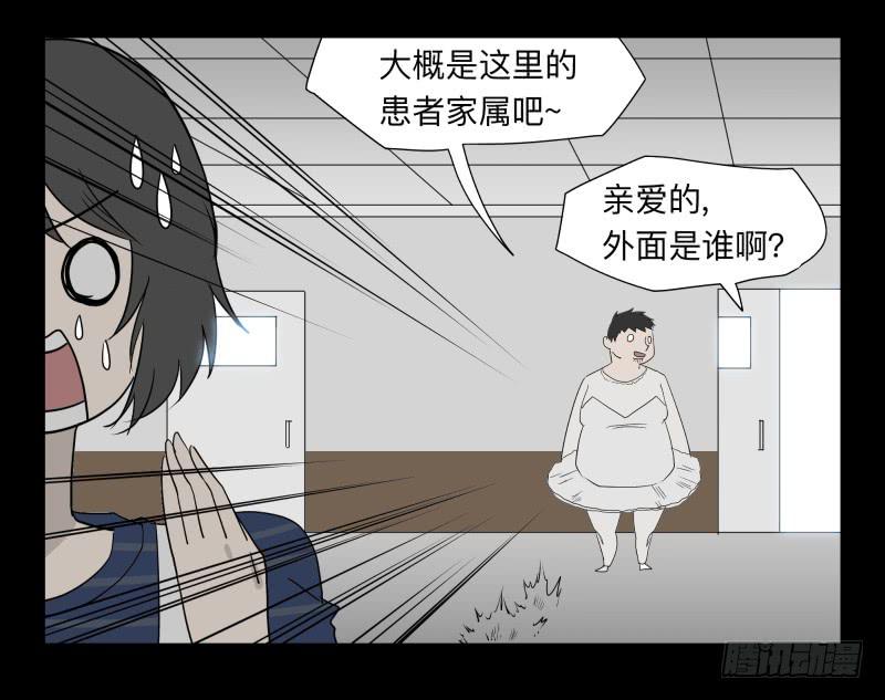 048-可怕的大叔part1-第48话
