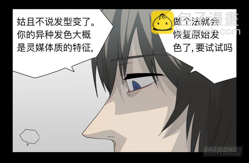 048-可怕的大叔part1-第48话