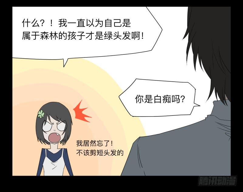 048-可怕的大叔part1-第48话