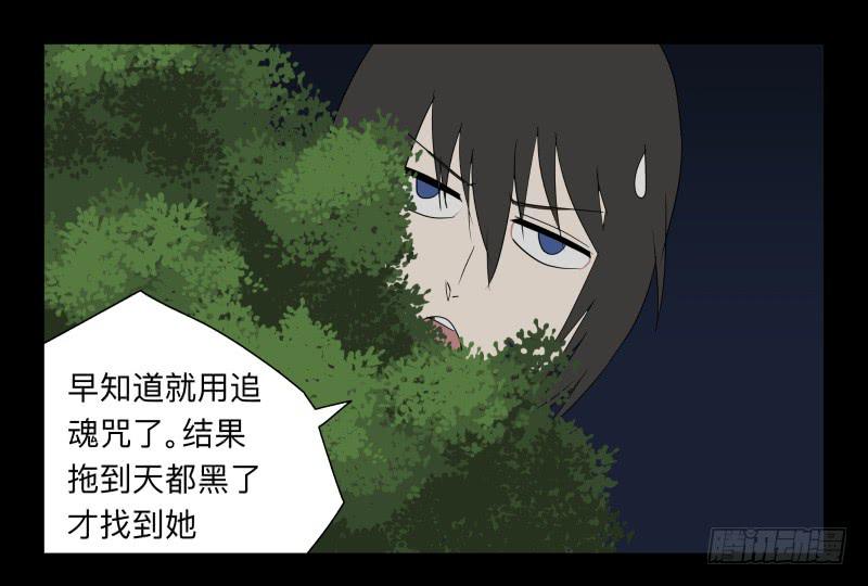 006-月悯Re 4/6-第6话