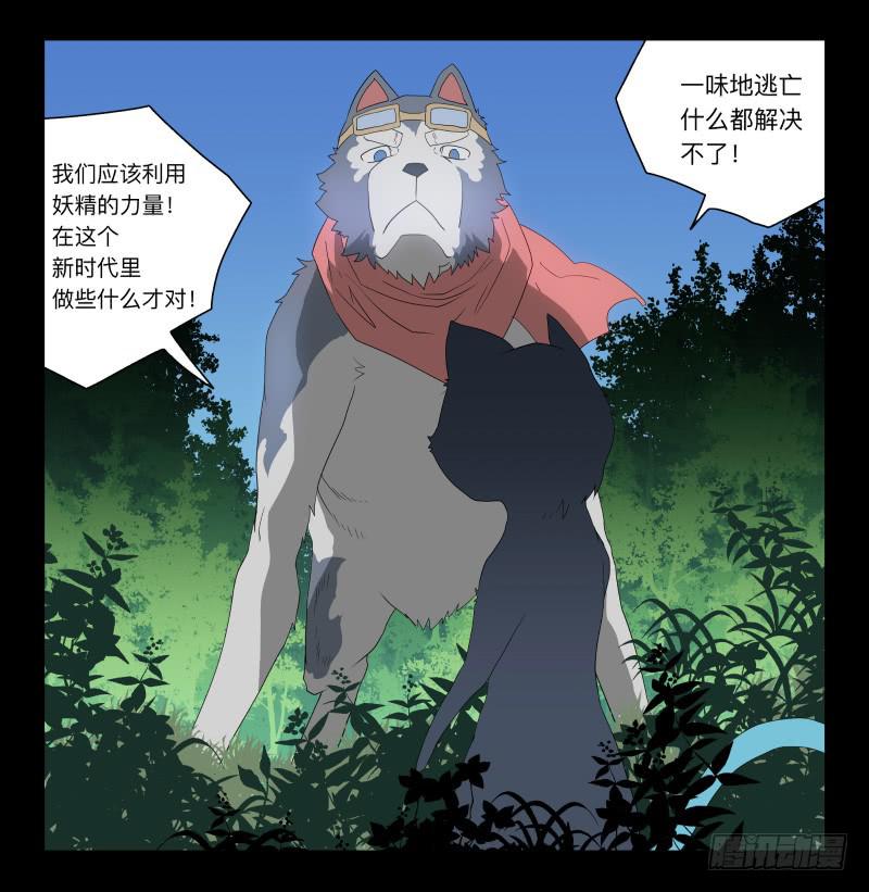 052-猫左犬右part2-第52话