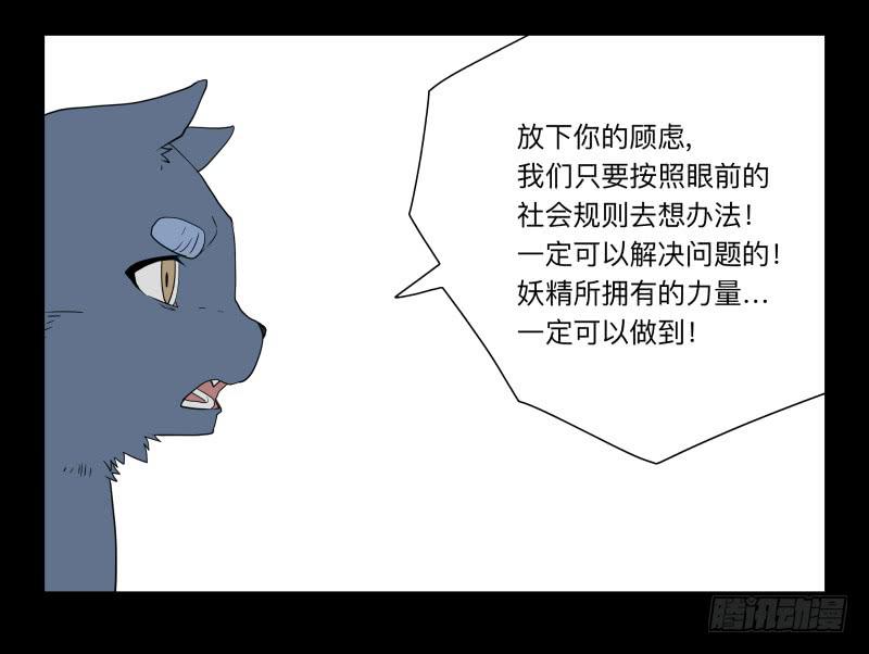 052-猫左犬右part2-第52话