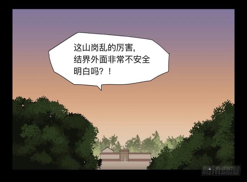 054-江鹿part2-第54话