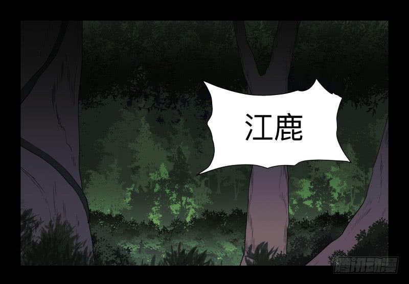 054-江鹿part2-第54话