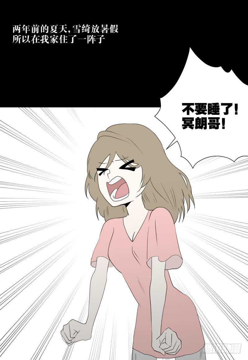 058-/雨part1-第58话